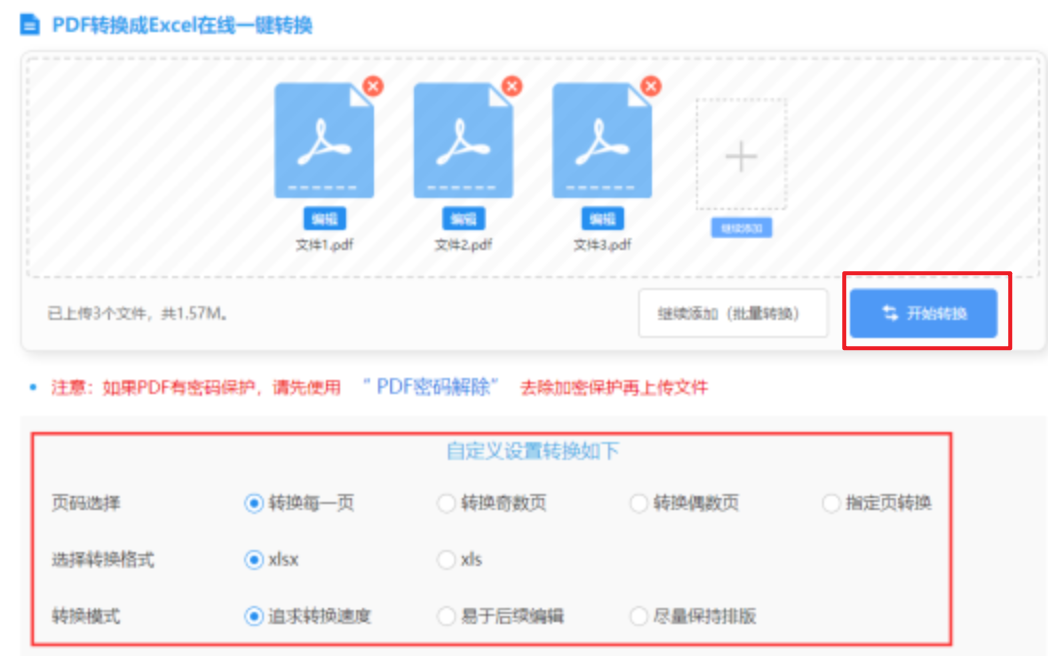 半岛体育登录下载使用讲解 - 开始转换