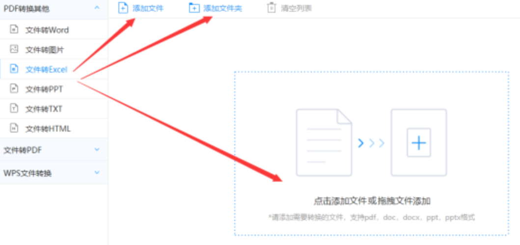 半岛体育登录下载使用讲解 - 选择文件格式